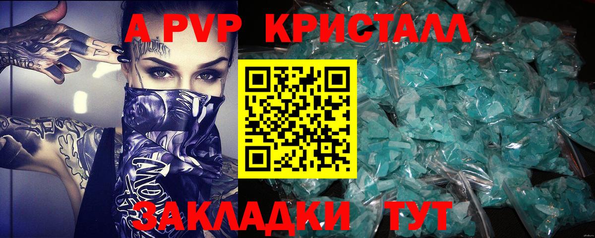 А ПВП мука Бердск