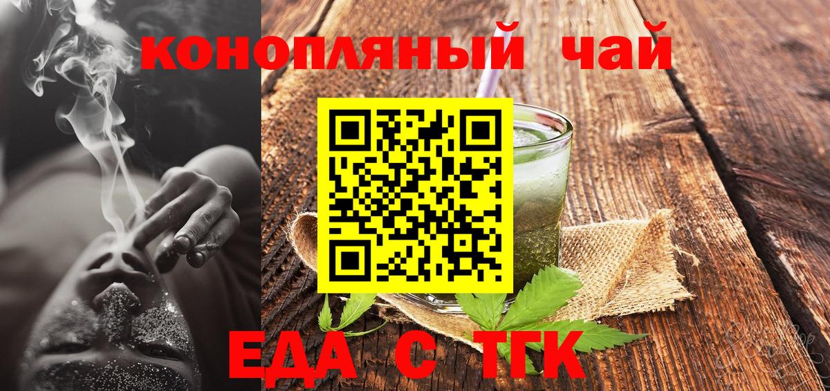 Бердск  Canna-Cookies конопля  Вход с VPN 