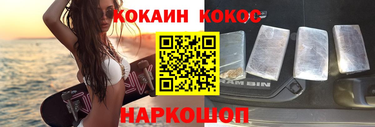 COCAIN Columbia Бердск