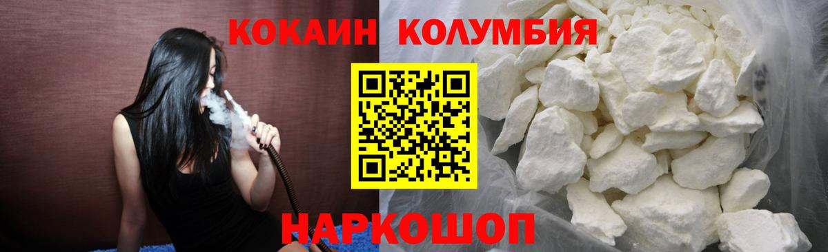 КОКАИН Fish Scale  Вход с VPN  Cocaine Fish Scale  Бердск 