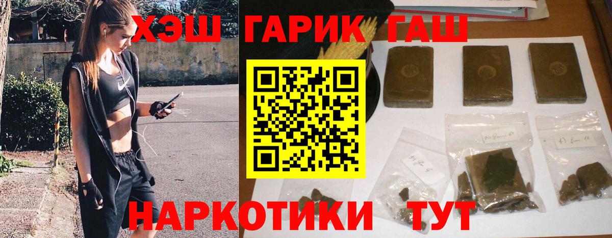 наркотики  ГАШИШ hashish  Вход с VPN  ГАШ AMNESIA HAZE  Бердск 