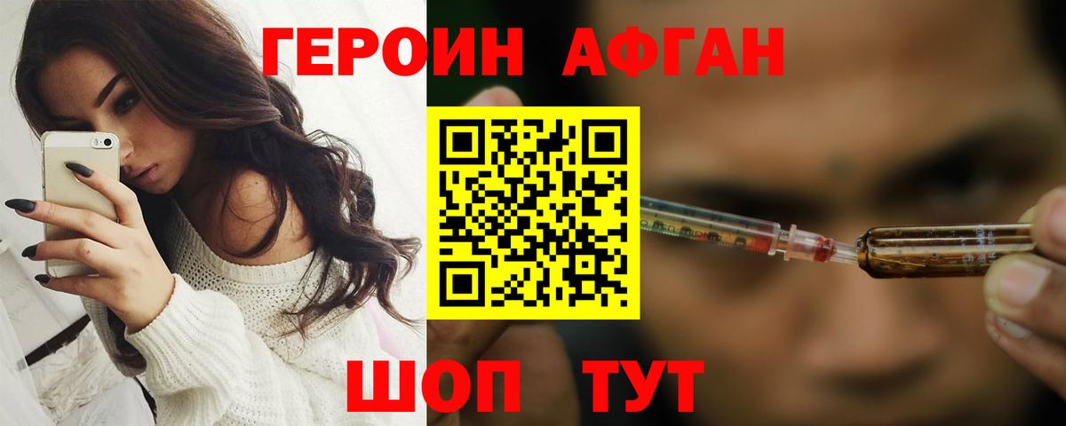 Героин белый  ГЕРОИН  Бердск  Вход с VPN 