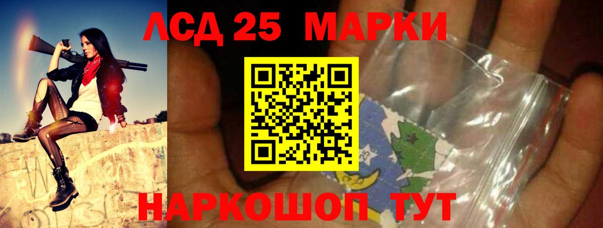 ЛСД экстази кислота Бердск