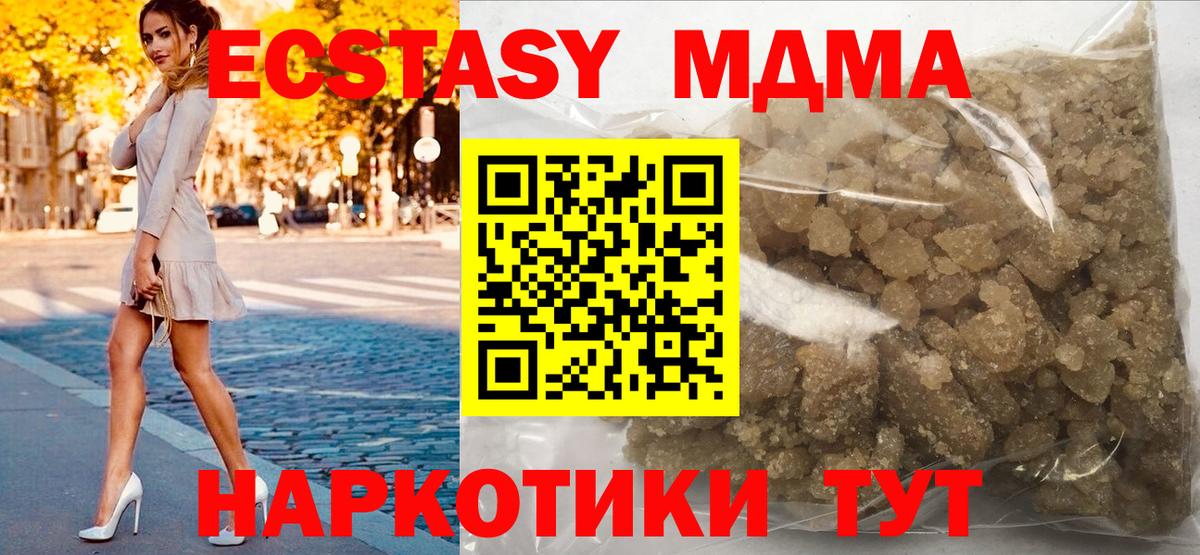 МДМА кристаллы Бердск
