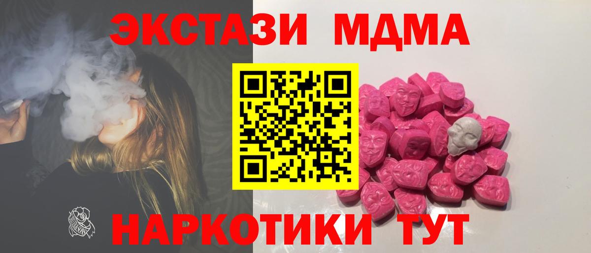 МДМА молли  МДМА кристаллы  Бердск  Вход с VPN 