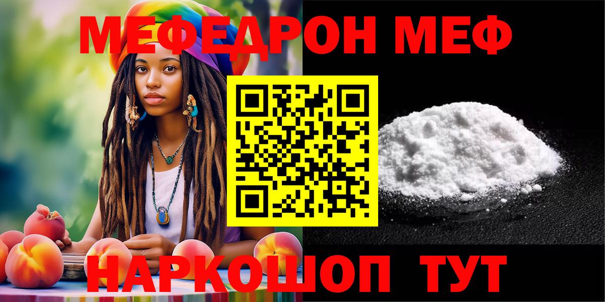 Мефедрон мяу мяу  МЯУ-МЯУ  Вход с VPN  Бердск  Меф мяу мяу  Мефедрон 