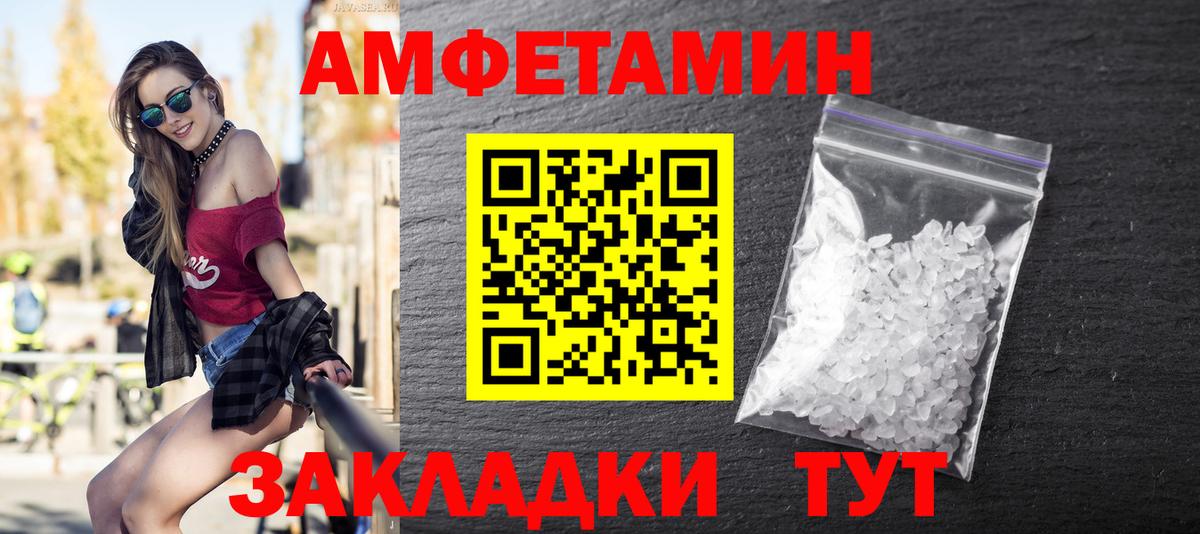 Бердск  Первитин винт  Метамфетамин  Вход с VPN 