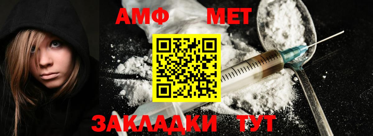 Метамфетамин Methamphetamine Бердск