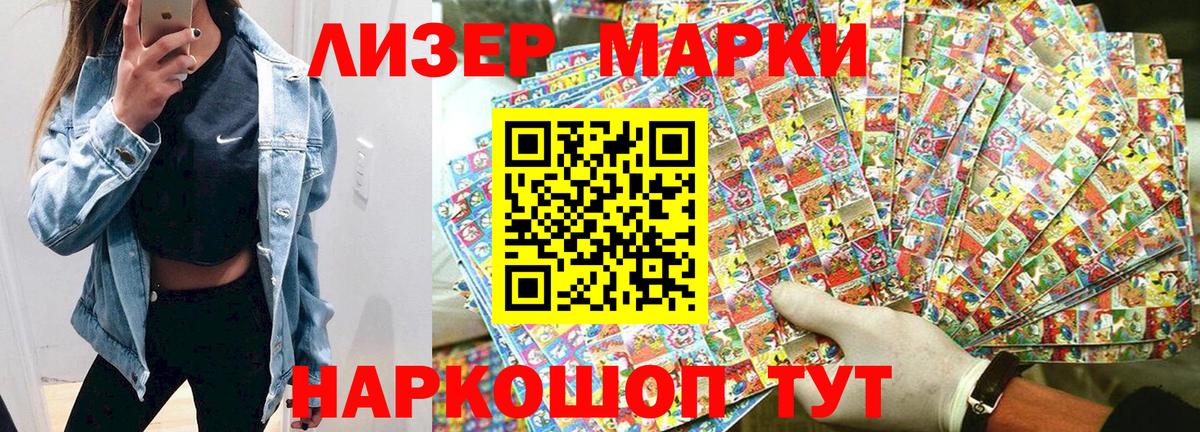 Наркотические марки 1,8мг  Марки 25I-NBOMe  купить наркотик  Наркотические марки 1,8мг  Вход с VPN  Бердск 