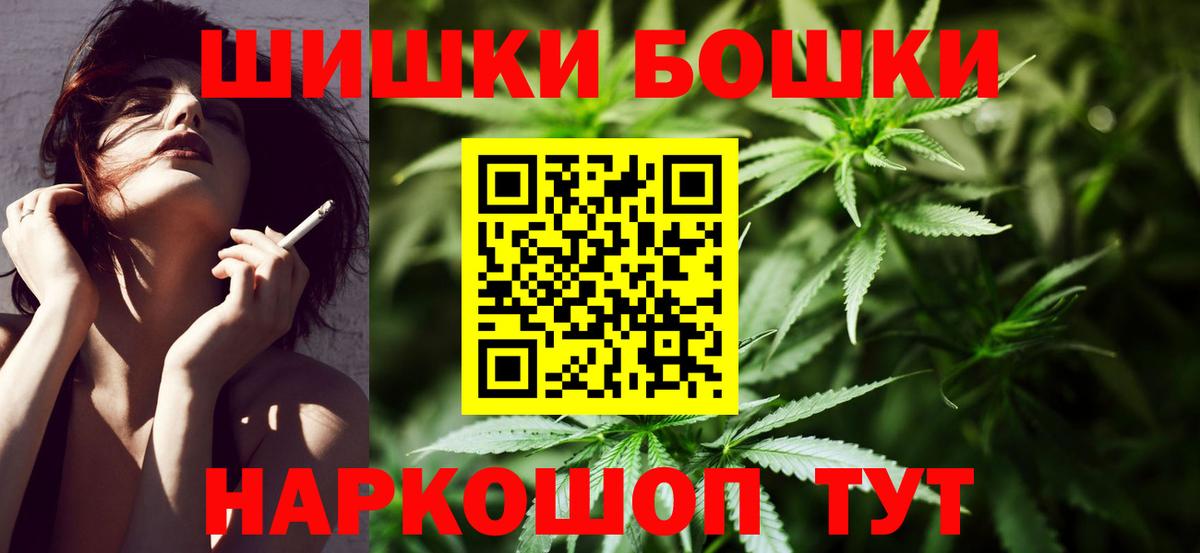МАРИХУАНА VHQ  Канабис тримм  Бошки марихуана ГИДРОПОН  Вход с VPN  Бердск 